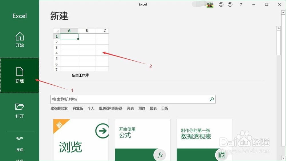 Excel表格如何实现乘法计算