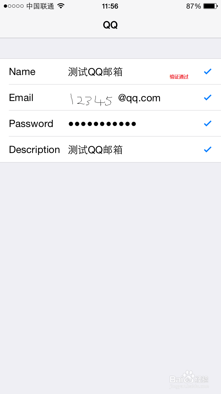 iphone6 163邮箱，QQ邮箱设置 【亲测通过】