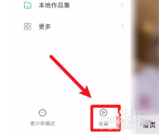 快手如何订阅主播周报