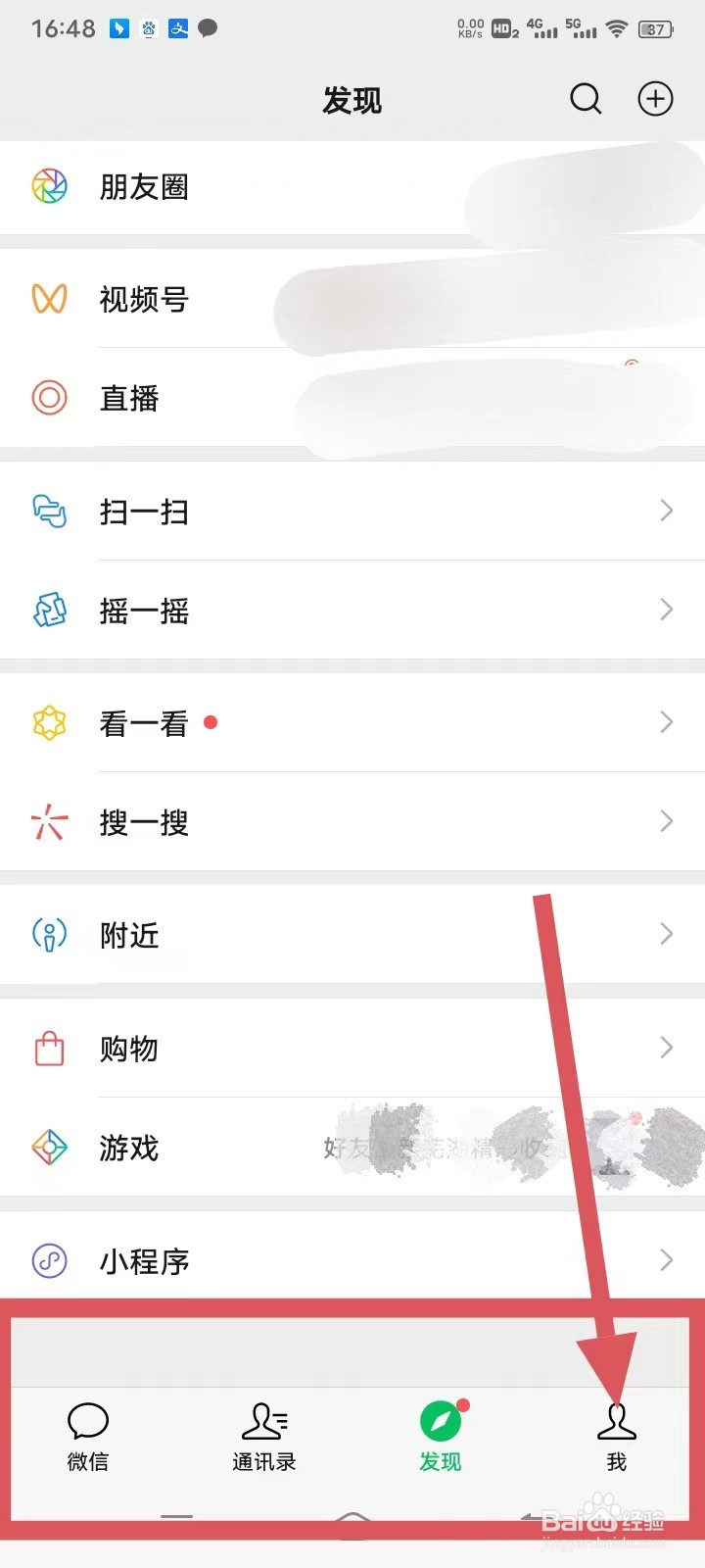 微信怎么看系统版本
