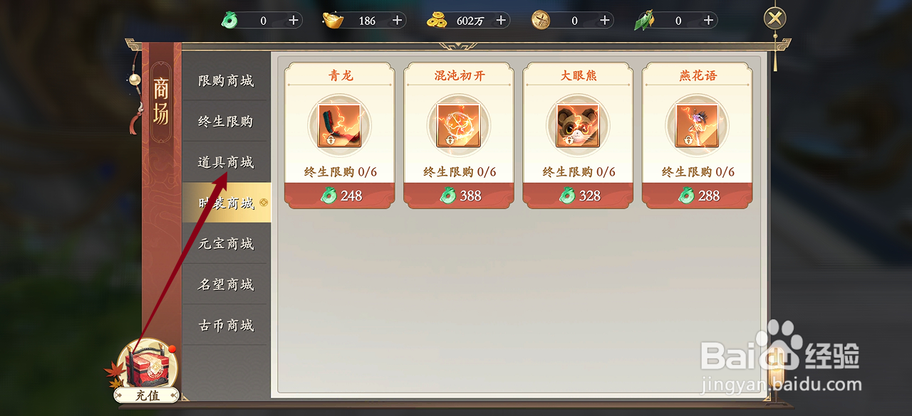 上古情歌的碧海龙角在哪里可以买到
