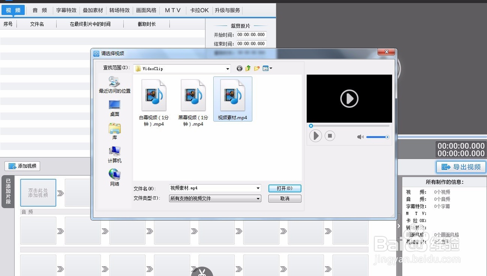 爱剪辑怎么配音