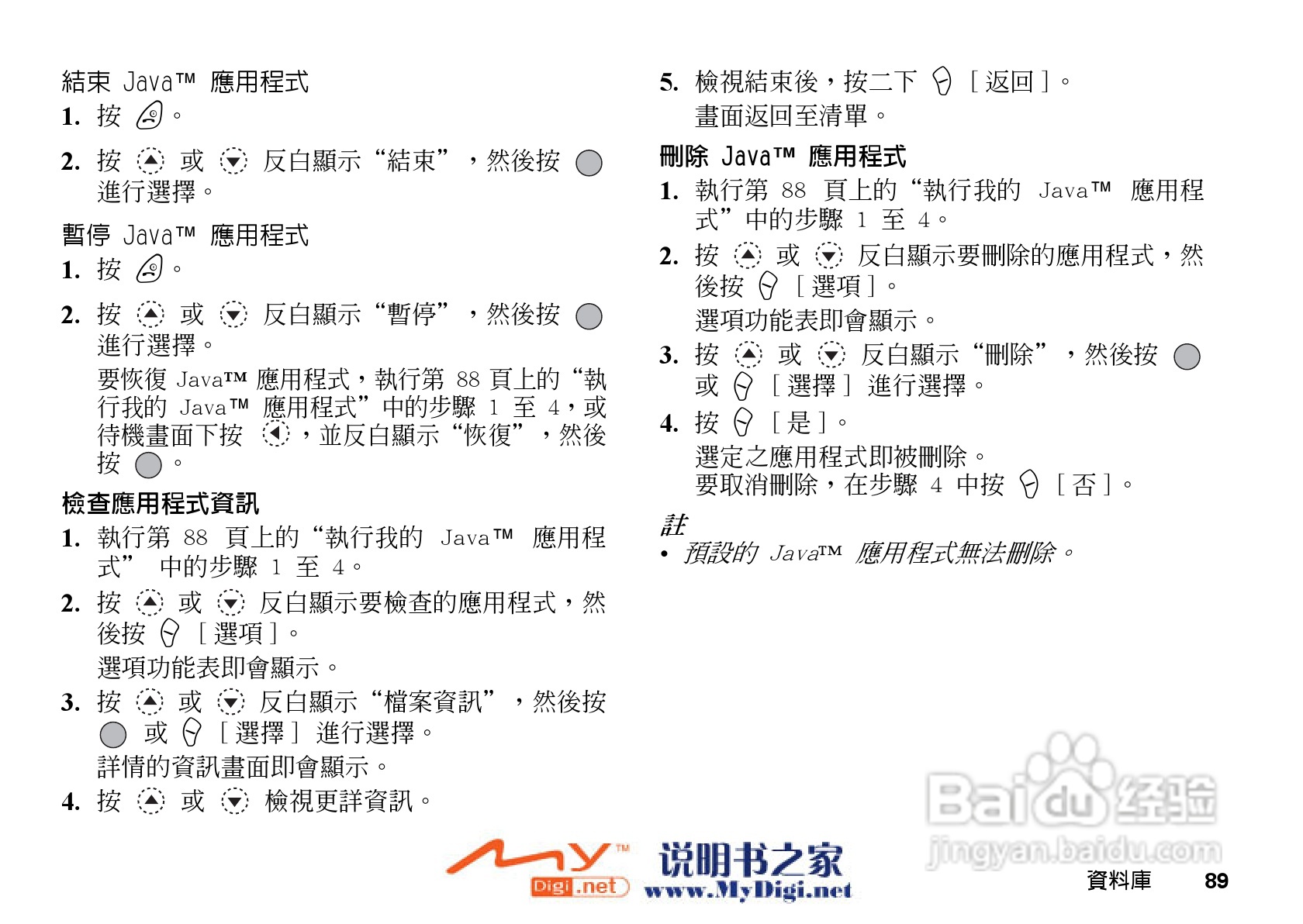 夏普GX-21手机使用说明书:[9]