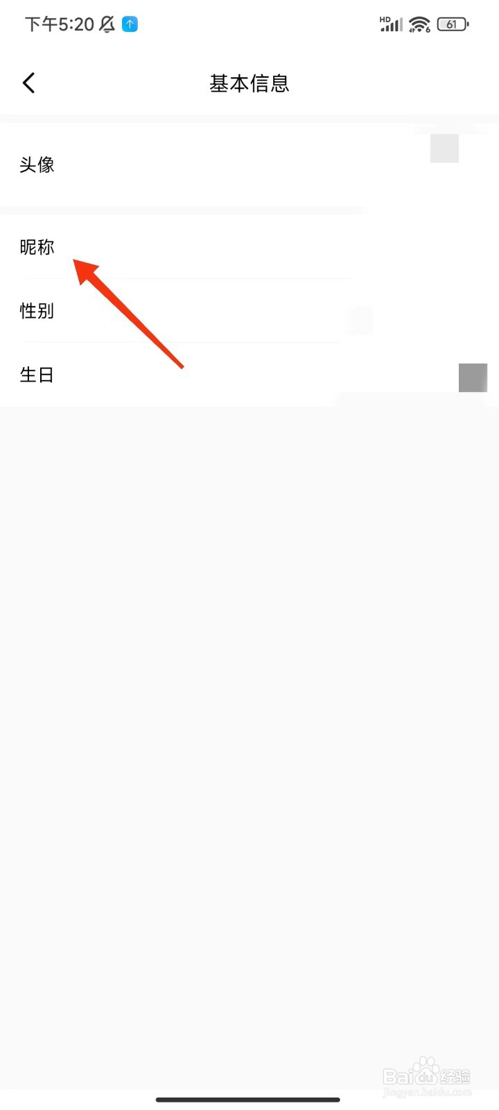 绿豆免费小说怎么修改昵称
