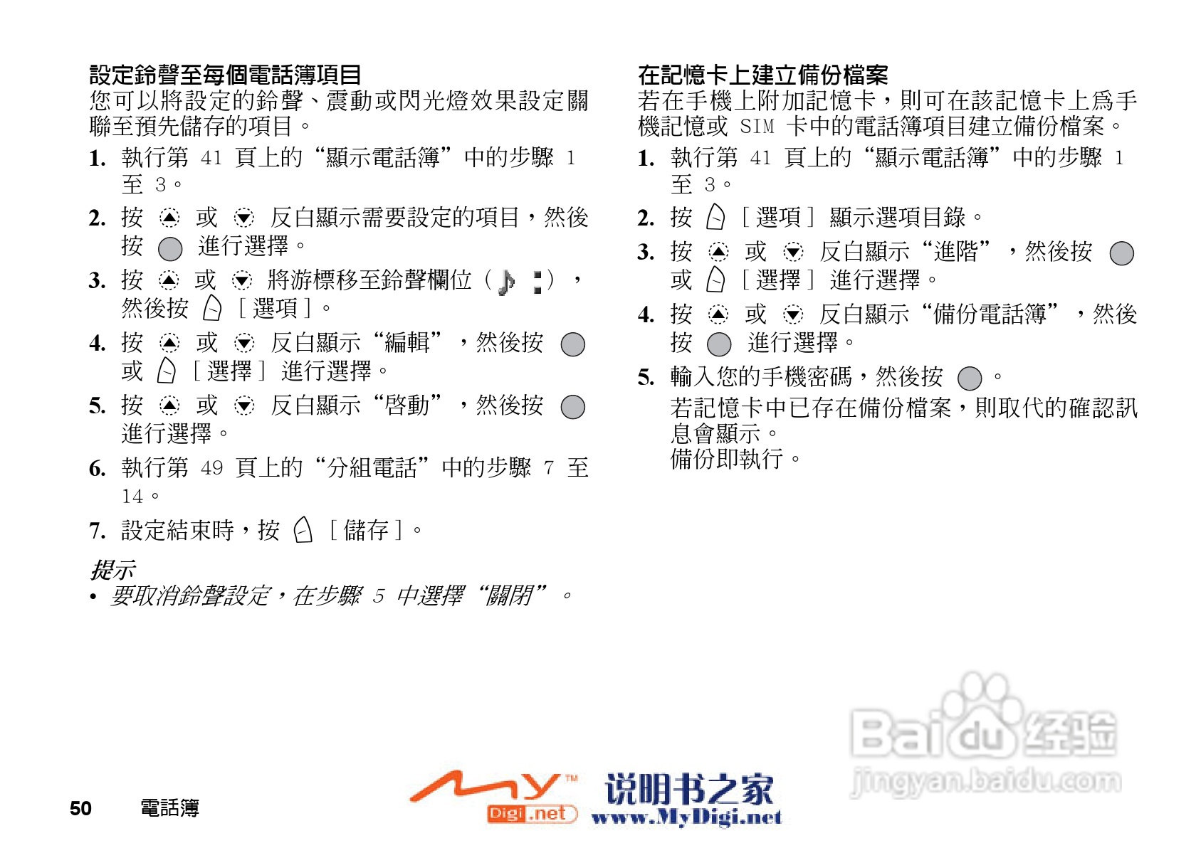 夏普GX-31手机使用说明书:[6]