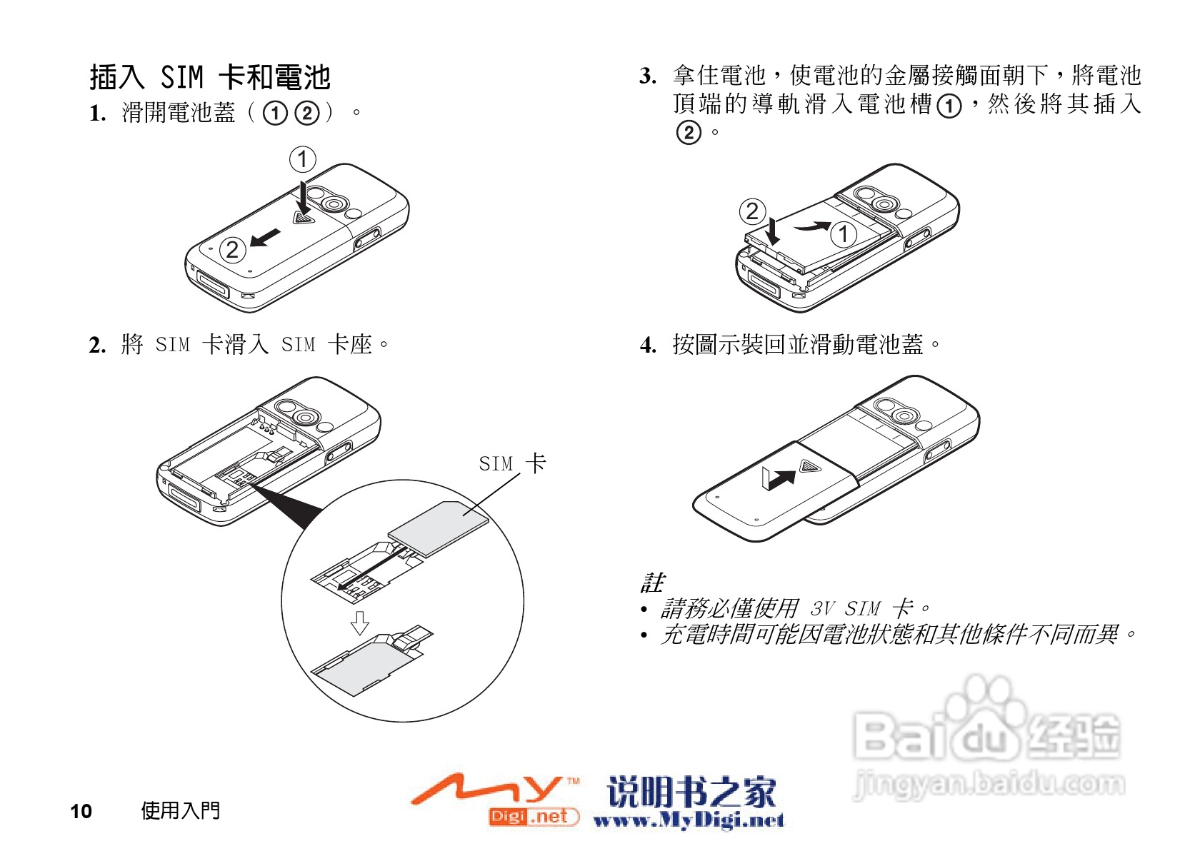 夏普GX-T15手机使用说明书:[2]