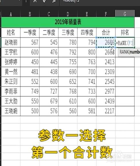 如何用函数计算排名