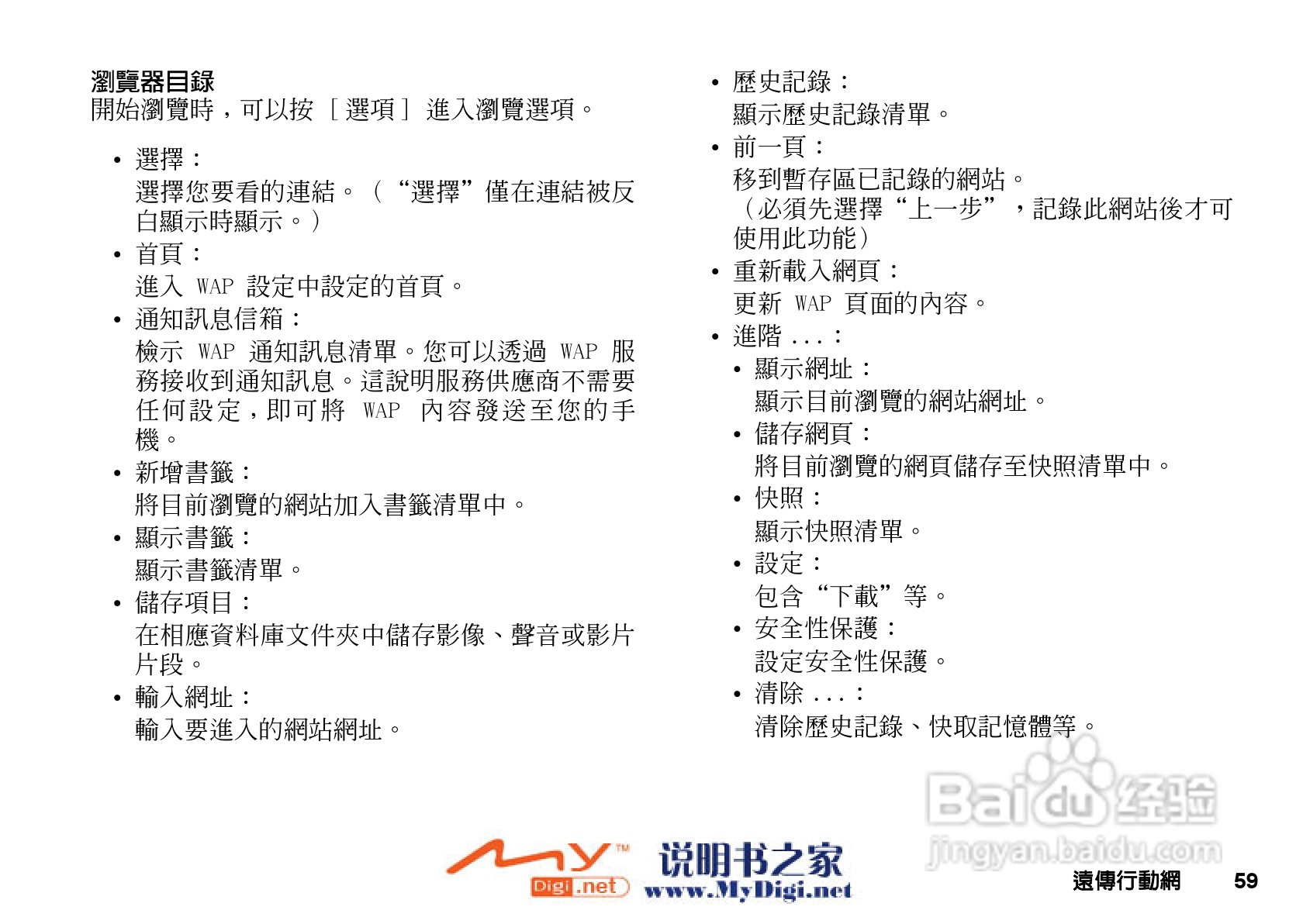 夏普GX-T25手机使用说明书:[6]