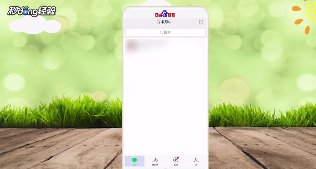 微博的视频怎么保存到相册