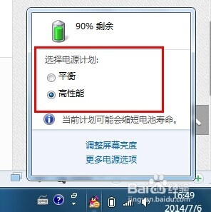 电脑直接拔掉电源后很卡怎么办