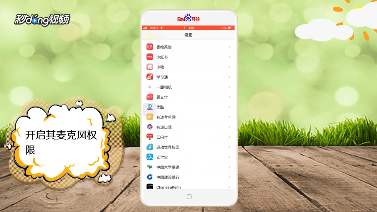 苹果手机qq怎么发送录音？