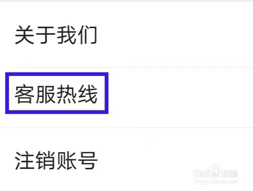 壹品慧怎么拨打客服热线