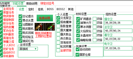 解析贪玩刺沙页游辅助简单获取神器资源