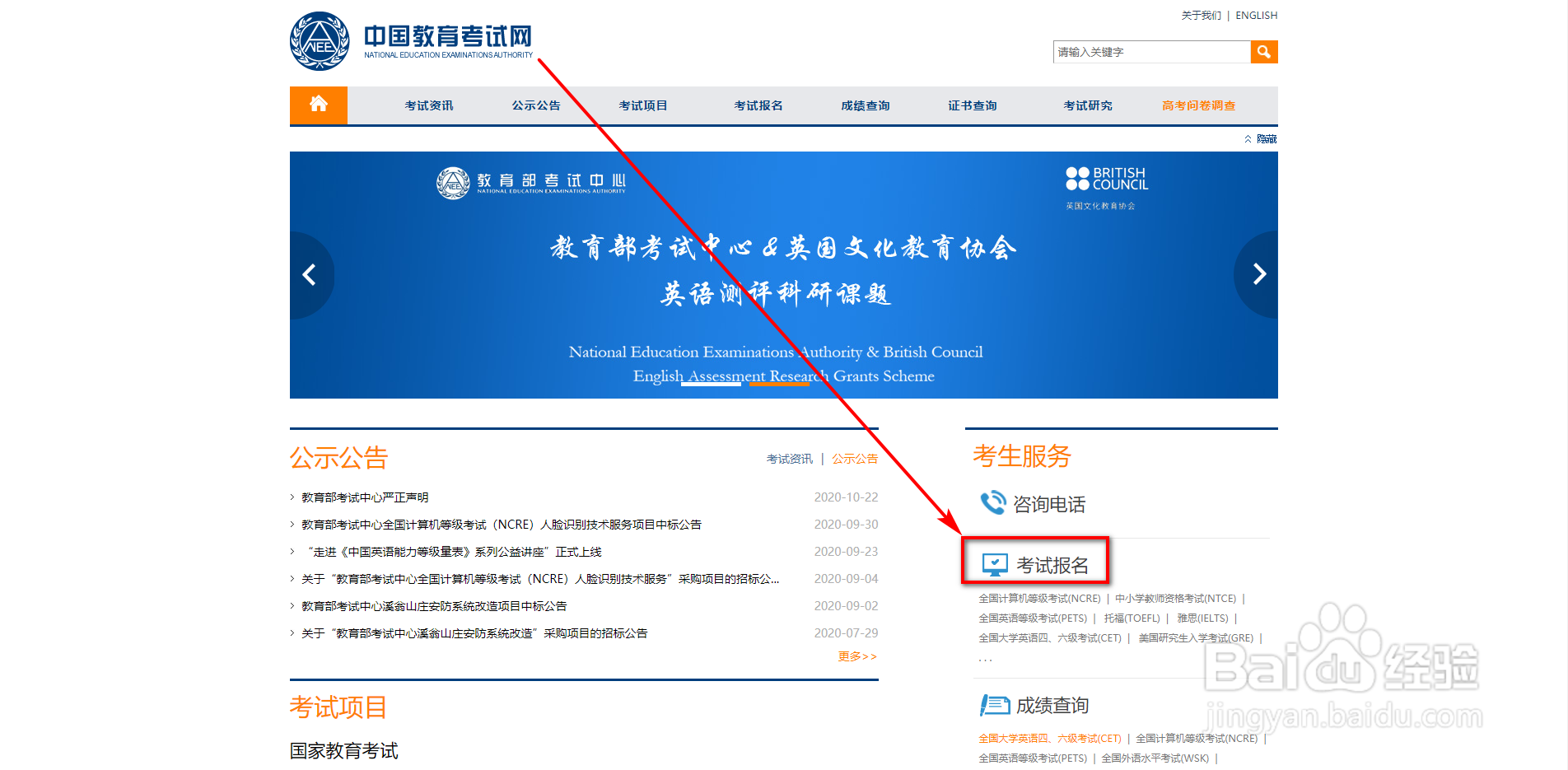雅思如何报名流程图