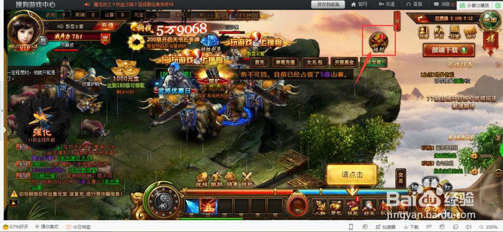 天书世界怎样领取新人超值大礼包