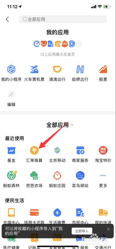 人民币换台币怎么算