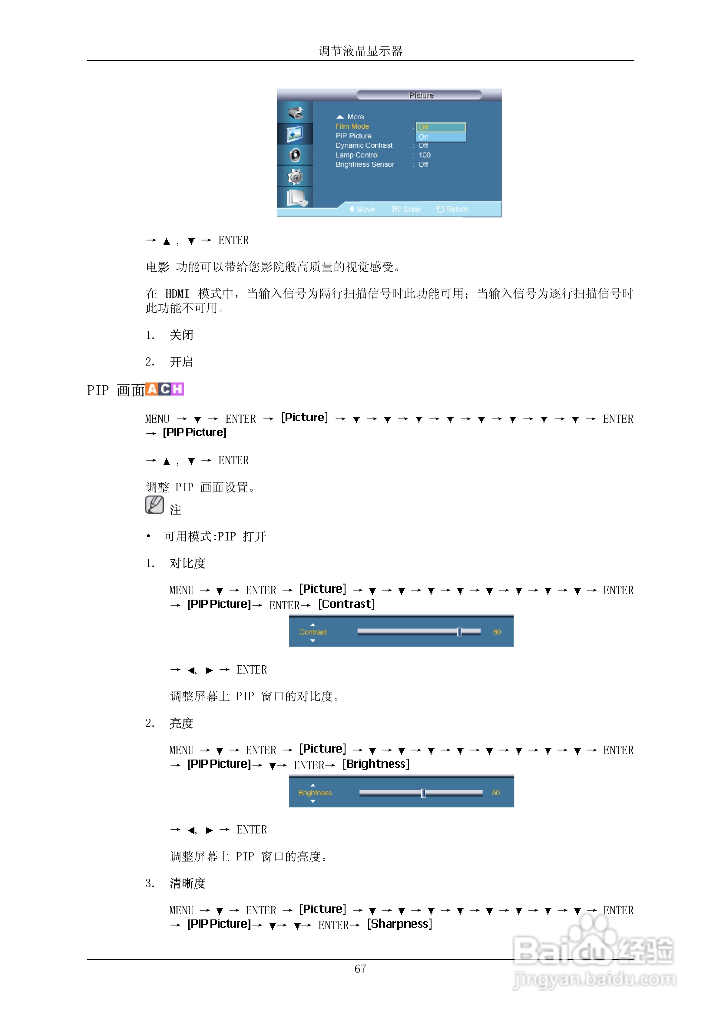 三星820TSn-2液晶显示器使用说明书:[9]