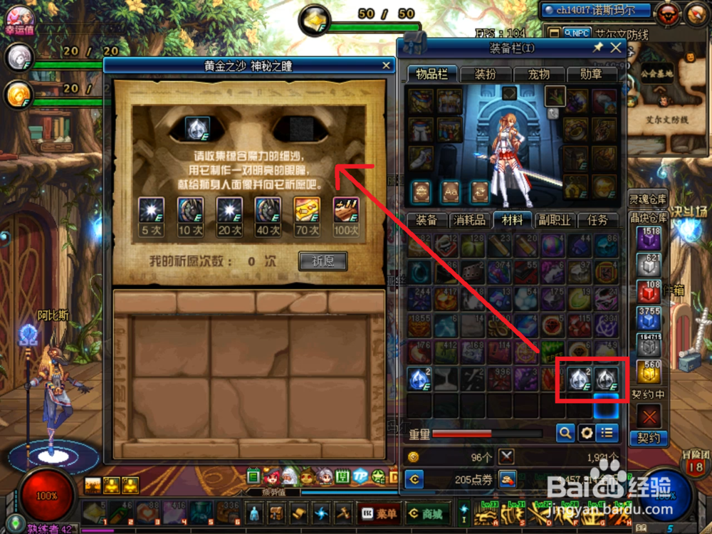 DNF黄金之沙神秘之瞳活动怎么做
