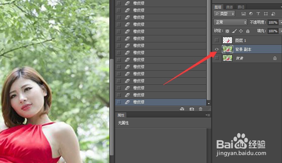 如何用photoshop抠图