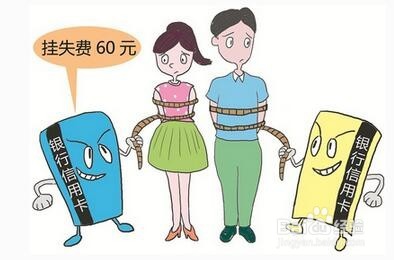 广发信用卡丢了怎么补办