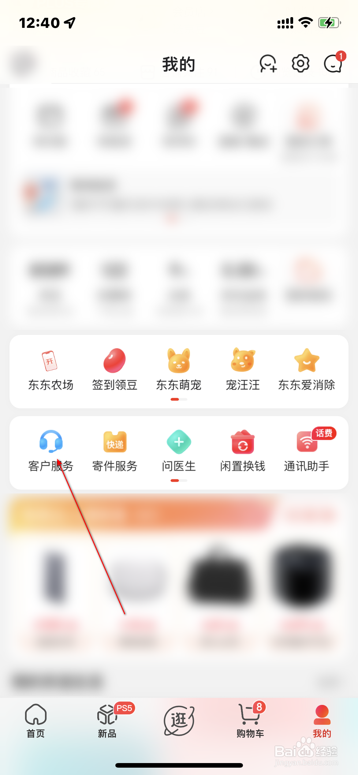 麦当劳怎么查询个人积分