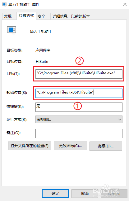 打开软件时提示“指定路径不存在请检查路径”