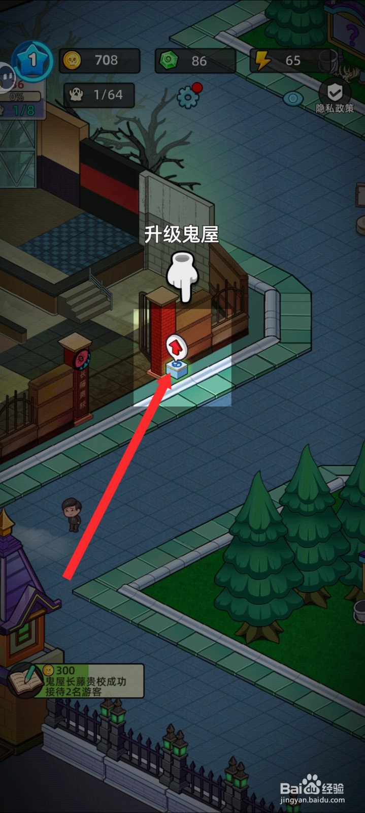 猛鬼打工日记如何解锁讲台