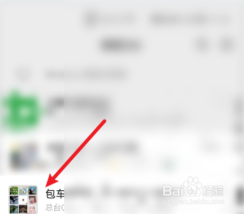 微信怎么折叠群聊