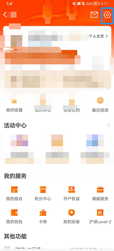 东方财富如何切换首页新老模式