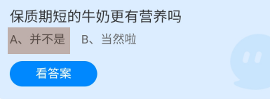 蚂蚁庄园2024年11月30日的最新答案是什么呢?