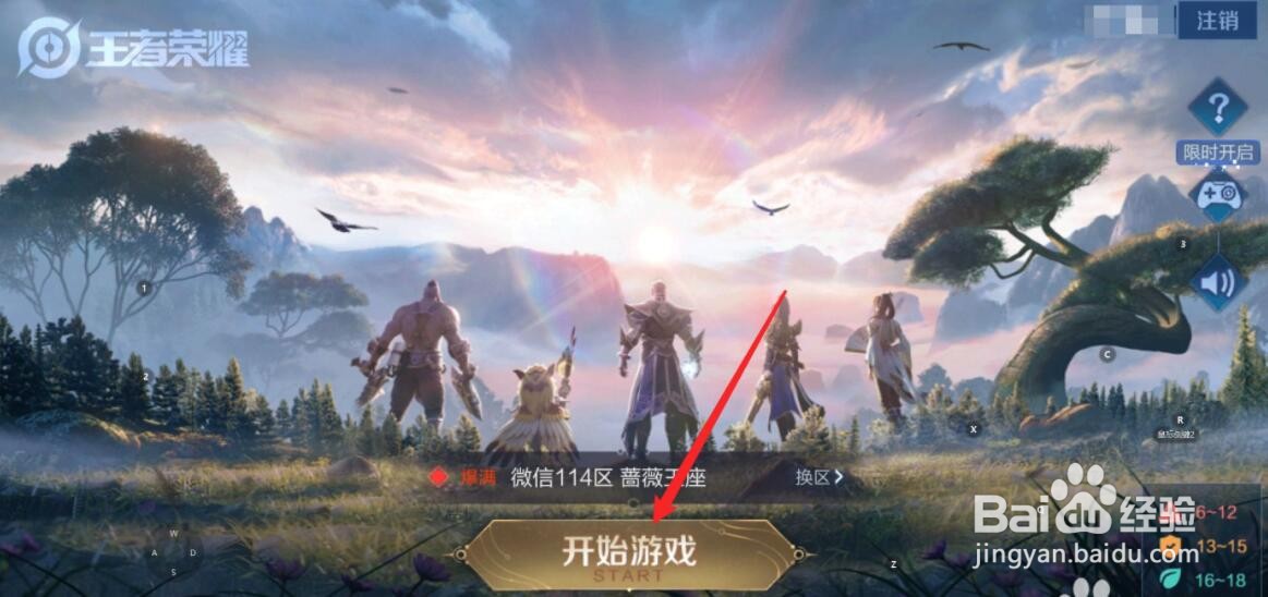 王者荣耀貂蝉铭文怎么获取