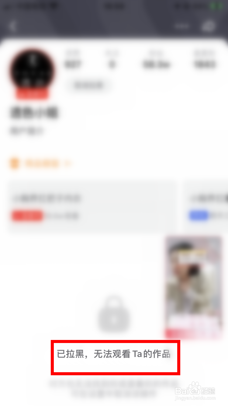 点淘如何拉黑主播