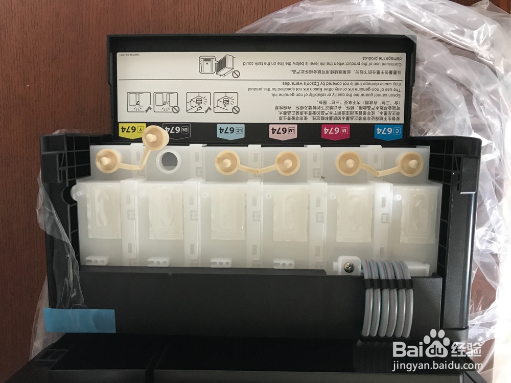 EPSON无线打印机安装