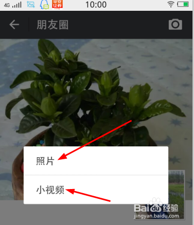 如何在微信朋友圈里不发图片只发文字