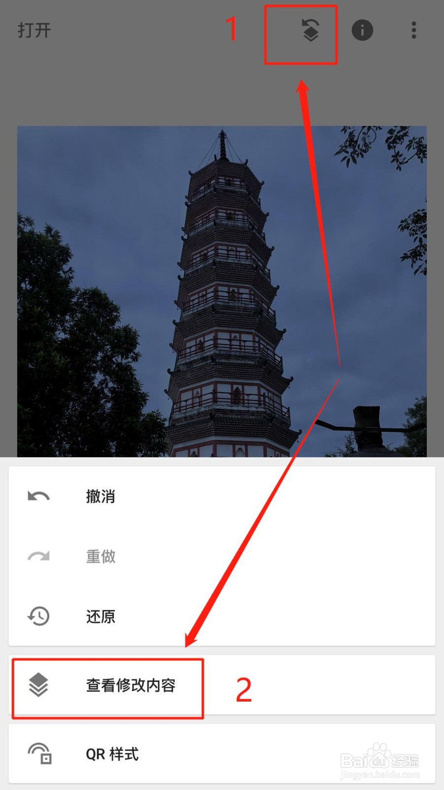 snapseed如何调出蓝色天空