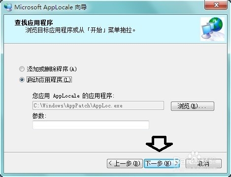Windows 7 乱码处理方法