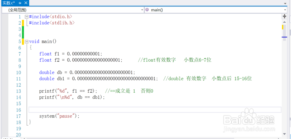 C语言视频 VS2015:实数