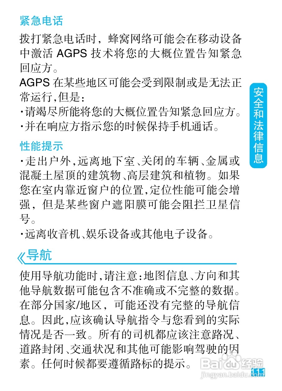 摩托罗拉MT810手机简体中文说明书:[12]