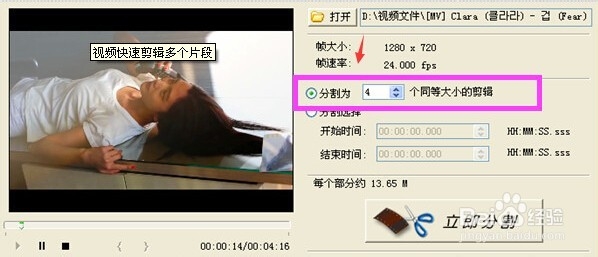 大视频文件分割[支持无损分割]