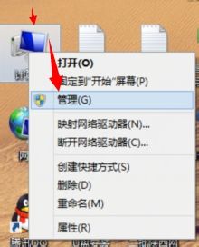 如何解决Win8 系统找不到Wifi或无线网络