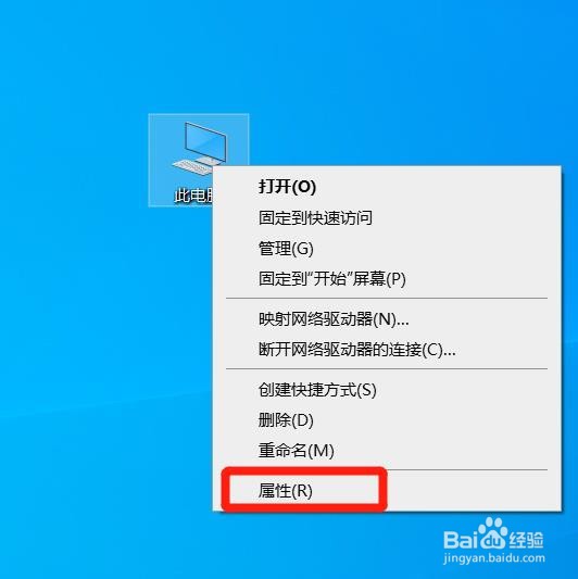 电脑如何查看系统版本