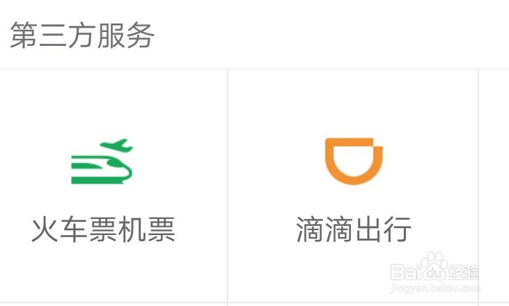 微信购买船票