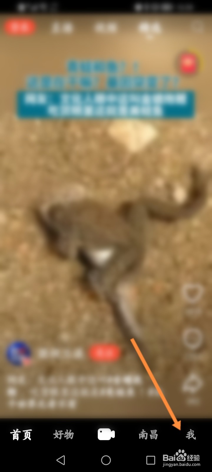 抖音火山版怎么解除锁定保护