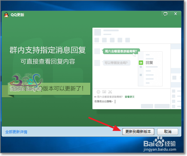 QQ群公告打不开QQ验证消息页面无法显示怎么办