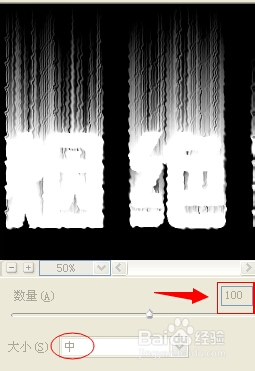 在ps中如何制作漂亮的火焰字