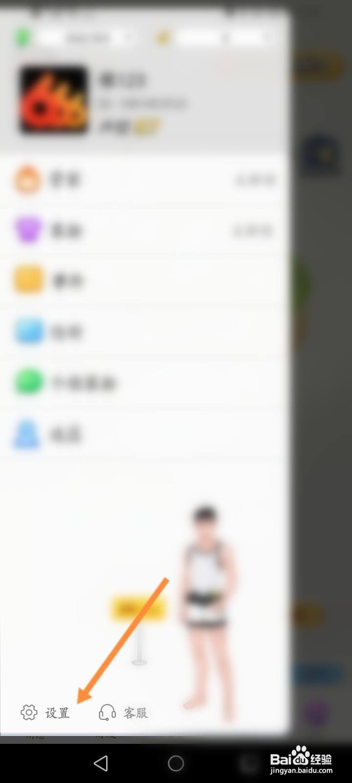 派派软件中怎么关闭短信提示音功能