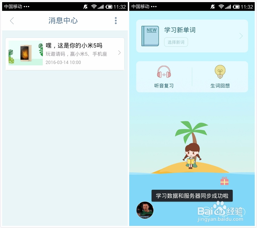 中学单词宝怎么用?