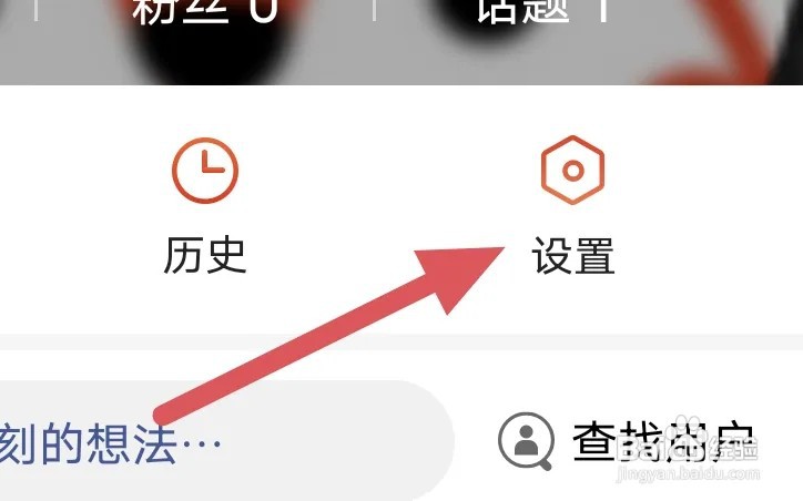 搜狐新闻APP软件如何查看隐私政策条款