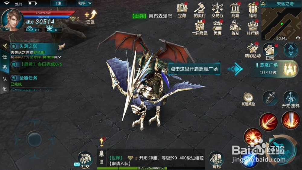 奇迹最强者怎么转职,奇迹最强者怎么开启翅膀