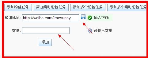 微博怎么快速加粉丝